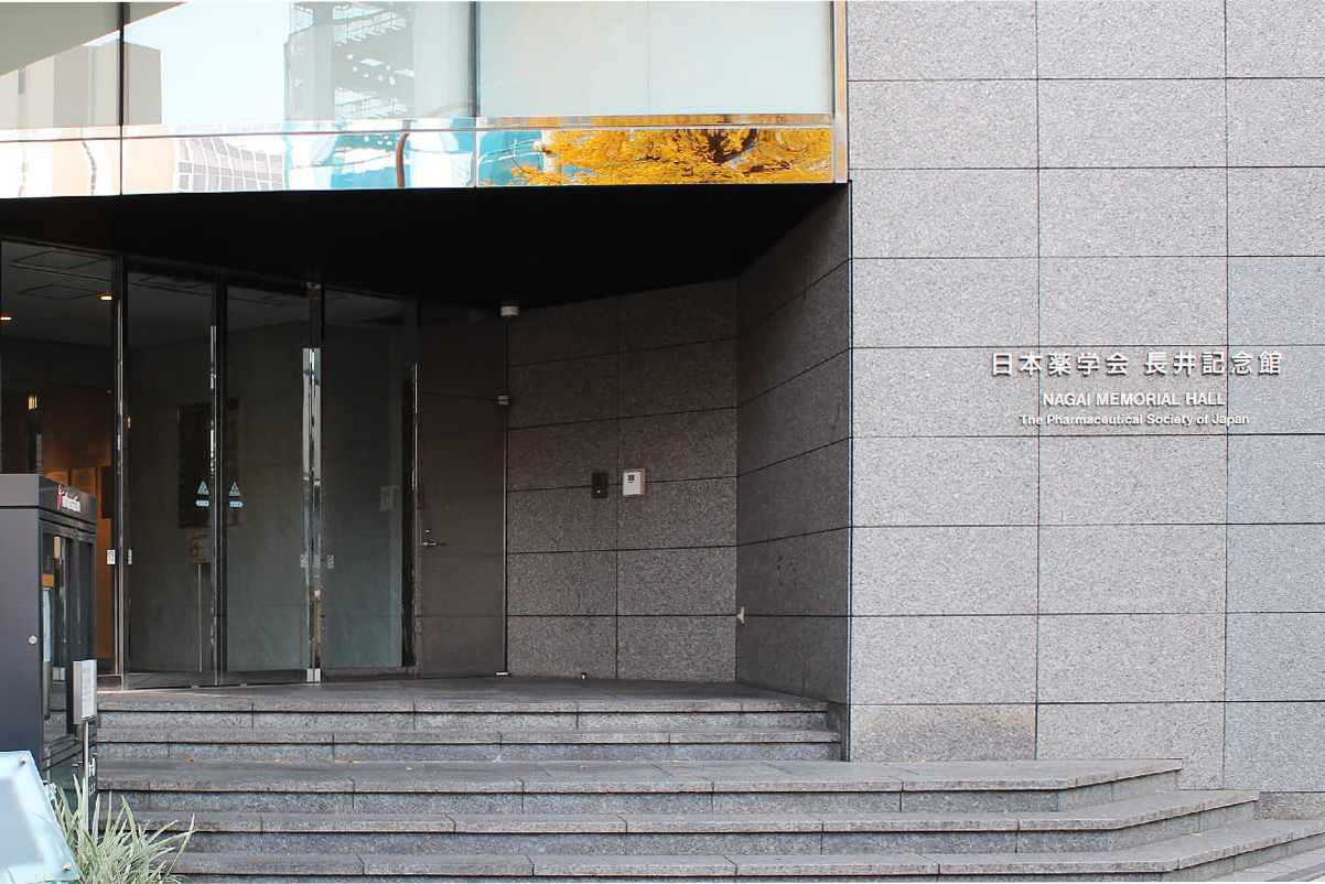 UTS国際教育センター 本社(東京都渋谷区)