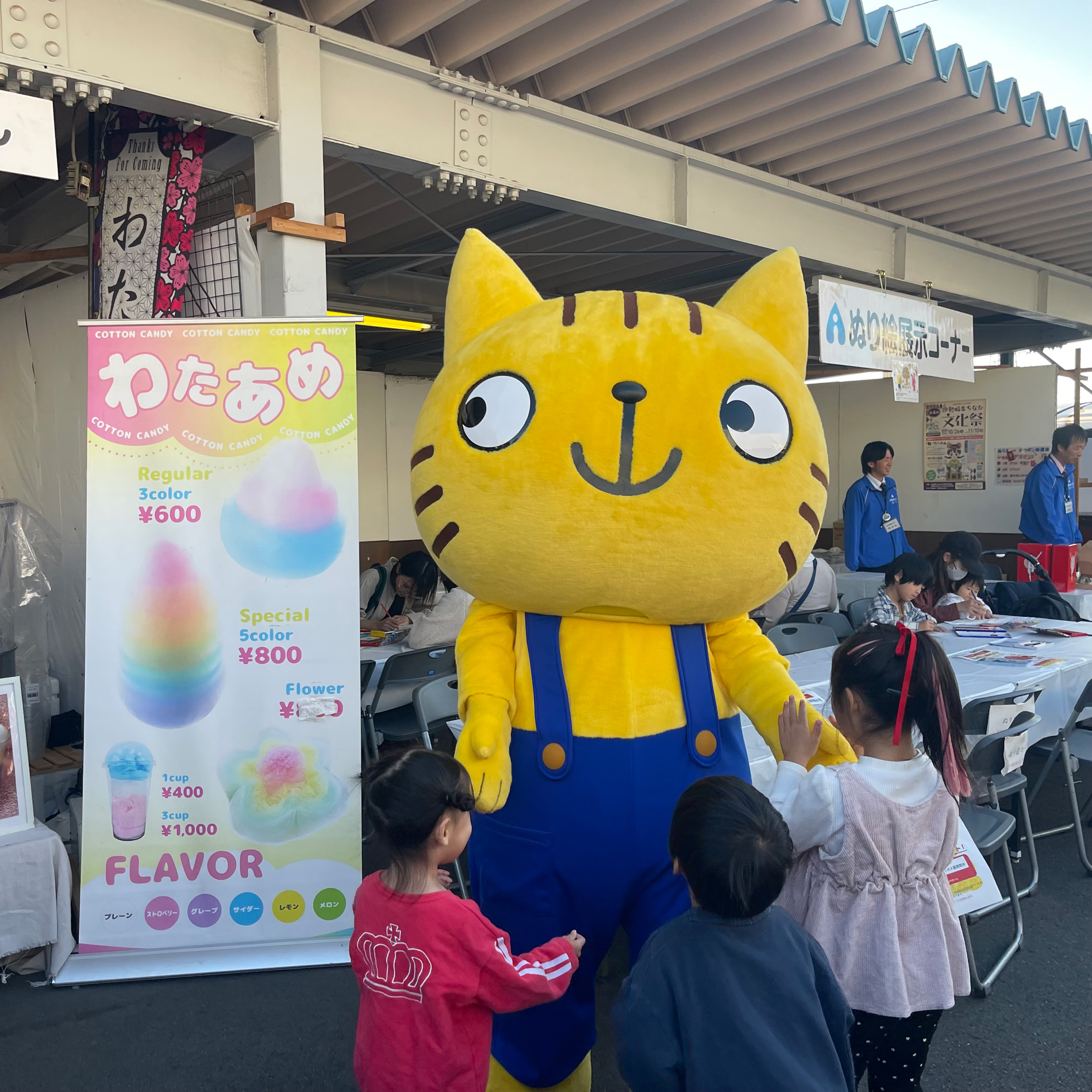 ガス展でキャラクターと触れ合う子どもたち