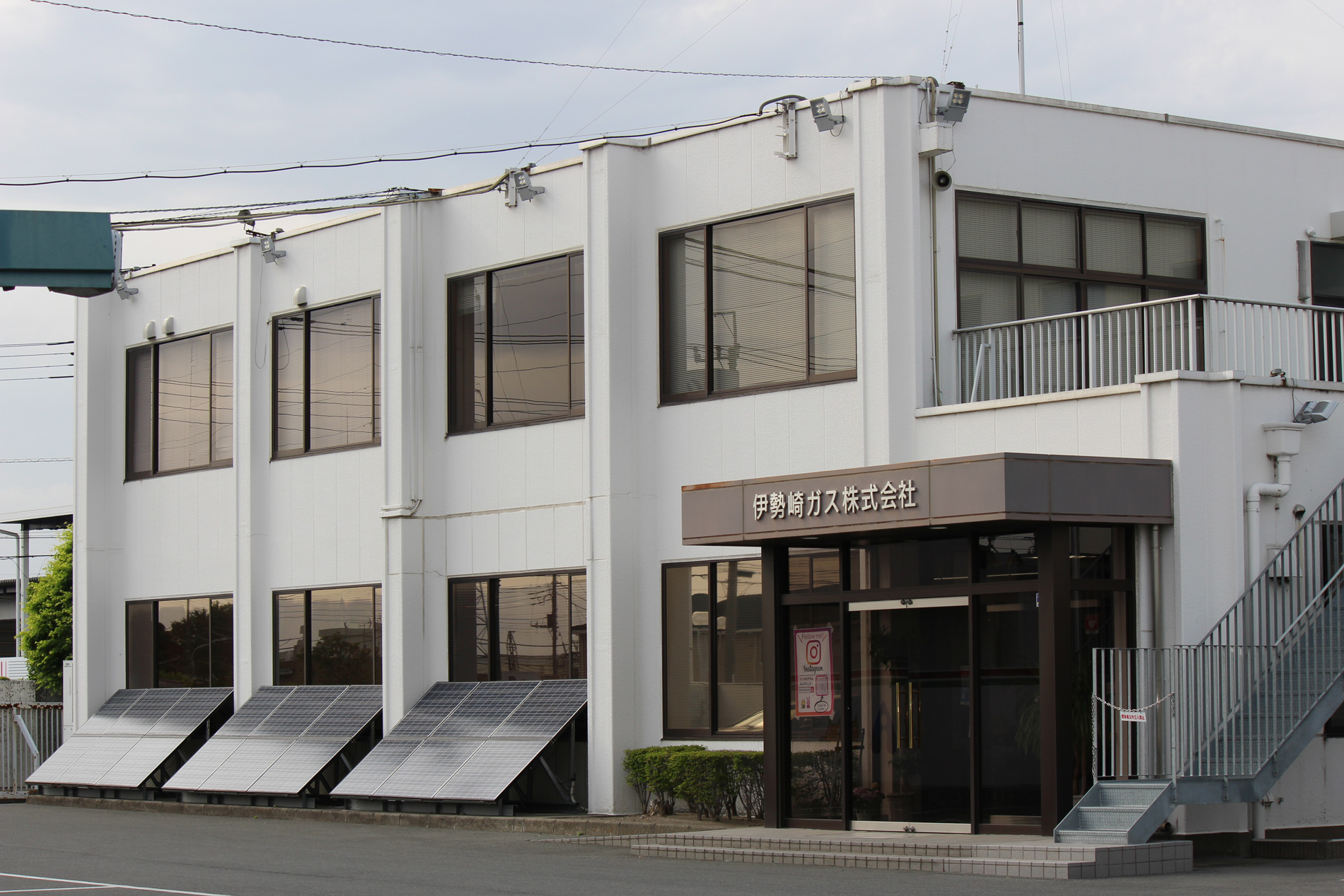 伊勢崎ガス株式会社 本社外観