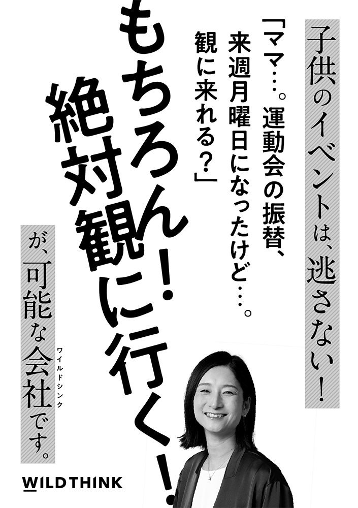 採用パンフレットを見る